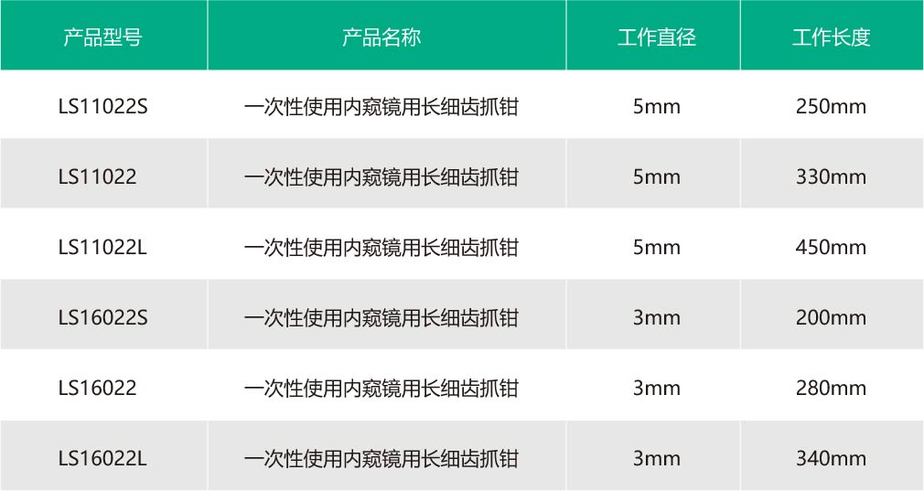 长细齿抓钳.jpg